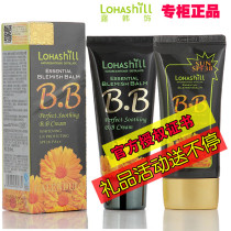 Luhan ornaments BB cream Lohashill nude makeup concealer moisturizing Hydrating Long-lasting isolation oil control Korea
