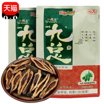 Xiaolong King Jiu general betel nut 10 yuan pack a box of 10 bags Hainan green fruit Penang bulk ice nut