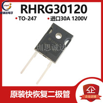 RHRG30120 new original diode kuai hui fu guan 30120 30A1200V TO247 30120
