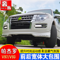 Luxury family is suitable for Mitsubishi Pajero V97 v93 front and rear wide body large surround front and rear bumper surround modification