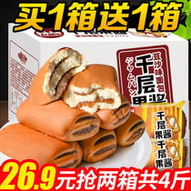 Thousands of layers of jam bread Buy a box to send a whole box of breakfast Egg Sandwich Pastry Snack Net Snack Snack Snack Snack Cup