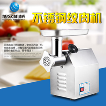 Xuzhong stainless steel household electric meat grinder multifunctional meat mincer beating meat stuffing enema garlic small commercial