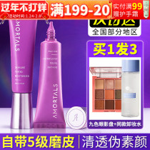 Ermu grape isolation makeup front milk invisible pores Ermu Portuguese concealer brightens skin color student party parity Ermu female grape cream