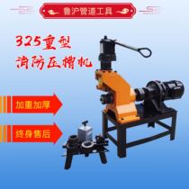 Rou Shanghai 89-325 pressure trough machine fire pipe electric hydraulic rolling trough machine grooving machine cutting pipe machine pore-opening machine