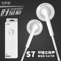 VPB S7 flat head in-ear bass classic universal mobile phone computer headset universal original in-ear batch