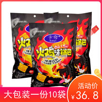 Kachi Turkey rice pot 10 bags of cool spicy crispy pot snacks Sichuan snacks casual puffed food