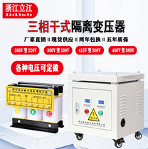 Three-phase isolated servo transformer 440V480V to 380V 220V200V with a chassis 1 23KVA
