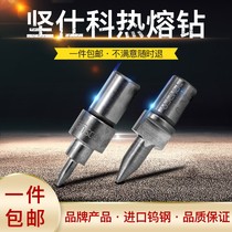 Jianshike tungsten steel drill round flat hot melt drill s high-efficiency hot melt drill bit tapping integrated M34568 special for drilling