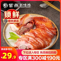 Full reduction (Ziyan_lock fresh) pork head meat cooked food wine and vegetables snacks casual Lo-flavor spiced instant 260g