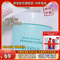 Xiyun Pure Clear Mineral Mud Mask Mud Film Deep Cleansing Shrinks Pores Removing Blackheads Acne Acne