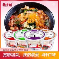 Yang shopkeeper yes wide powder barrel quick food convenient vermicelli hot and sour powder spicy sweet potato convenient vermicelli 4 buckets mixed