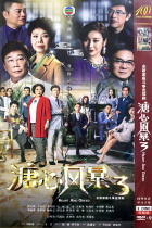 Genuine Family Struggle TV Series Loose Heart Storm 3 Home DVD disc Huang Zongze Wang Haoxin