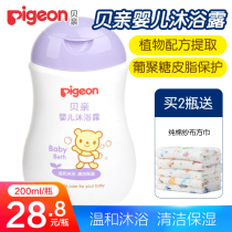 Beiqin SHOWER GEL Baby SHOWER GEL Baby SHOWER GEL 200ML NEWBORN BATH TOILETRIES IA111
