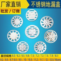 Stainless steel balcony Kitchen sewer Bathroom toilet Toilet Floor drain cover cover sheet cover plate Deodorant round