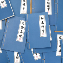 Creative stationery Retro diary book Martial arts martial Arts cheats notepad car line book A5 notebook Student prizes