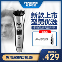 Panasonic hair clipper multifunctional container waterproof rechargeable household children adult electric push ER-WGB8A