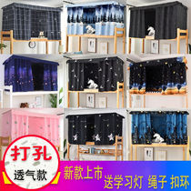 Student bed curtain dormitory on the top of the student bed curtain dormitory the lower the breathable curtain thickened