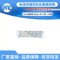 Article 10 1 0mmFFC Soft flat cable -4P 5 6 8 10 12 12 18P 18P 20 30 40P 40P 50mm 50mm