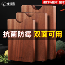 Good housekeeper Usandalwood quality cut vegetable plate real wood home antibacterial and mildew chopping block case plate cut vegetable plate whole wood thick adhesive plate