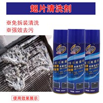 Car water tank radiator external cleaning agent external decontamination condenser Air conditioning cooling network cleaning water tank artifact