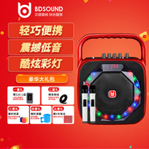 Bede Diamond outdoor sound Square dance portable mobile speaker Home plug-in card portable Bluetooth charging speaker