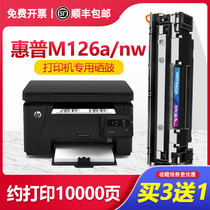 Suitable for HP Laser Jet Pro M126a nw toner cartridge MFP Printer drying drum toner cartridge M1216nfh