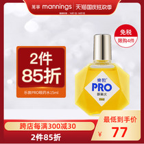 Direct Mail Japan Ledun PRO Eliminate Eye Drops 15ml Eye Drops for Eye Congestive Anti-Blue Light