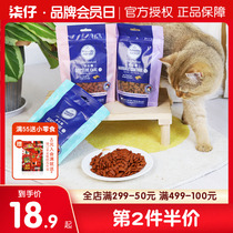 FarmersMarket Blue Treasure Food Sandwich Ghetto Cat Zero Food Young Cat Grinders Tooth Cleaner goes to Mao Ball 180g