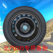 BAIC new energy EU5 wheel R500 small size 17 inch special spare tire EC5 assembly 16 inch auto parts