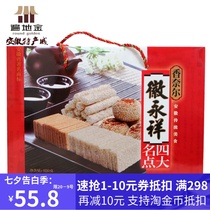 Anhui Hefei specialty four famous points 920g gift box baked cake inch gold hemp cake white cut traditional pastry Manchu