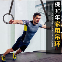 Ring fitness Adult gymnastics training Pull-up Indoor fitness equipment Household stretching exercise Spine traction