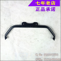 Wuyang Honda original Phantom WH150-2 guard plate bracket support plate original anti-counterfeiting spare parts suitable for God of War