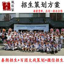Education and training institutions Admissions information planning plan Qinlang Baituan war steps talk WeChat drainage