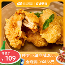 Fengxiang fried chicken whole wing barrel spicy wings 1 5kg party feast standard fried semi-finished quick-hand dishes