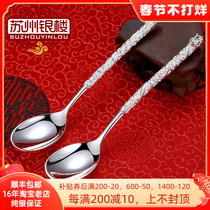 Suzhou Yinlou full silver 999 silver spoon dragon and phoenix spoon hand-carved boutique soup spoon coffee spoon student household spoon