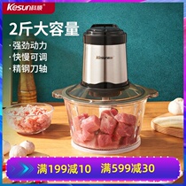 Keshun PY-37933 Meat Grater Stainless Steel Complementary Food Stirring Machine Household Electric Garlic Small Mincer