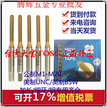 Taiwan TOSG silk attack with fine tooth plated titanium extruded wire cone UNC3-48 5-40 4-40 4-40 2-56 1-64