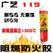 High temperature resistant glass glue silicone fire retardant Waterproof high temperature sealant anti-aging resistance 1300 degrees