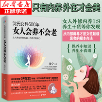 (Genuine spot) Women will not raise old Shen Ning Shens female department 600 years of nourishing Qi and nourishing blood endocrine disorders regulate womens spleen and stomach detoxification