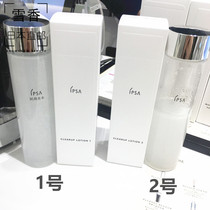 Japan Direct Mail IPSA Luminous Tuning Liquid Horniness Cleaning Fluid 1 Number of clear 150ml