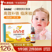 Childhood Little Iron Man Child iron Iron Dose Newborn Baby Anaemia Supplement Iron Small Face Red iron dose inne