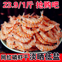 Premium unsalted sea rice Antarctic krill ready-to-eat light dried unsalted dried shrimp dried shrimp dried shrimp dried shrimp 500g calcium supplement