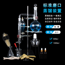 2022 new version of the upgraded high boron silicon simple laboratory distillation water device extraction and refining pure refined oil packaging chemical experimental equipment snake-shaped condensate fitting bottle pure glass instrument