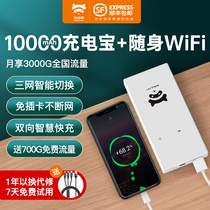 Portable wifi mobile net treasure unlimited traffic 4G network three Netcom portable power bank dormitory travel artifact 5G Car card free card broadband wireless network wifi portable hot spot