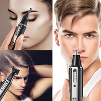 Nose hair trimmer male nose hair nose hair scissors men nose hair machine female scraping force to remove nostrils shaving ear