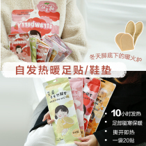 Heating insole warm foot patch heating insole warm pad sole warm pad no charge