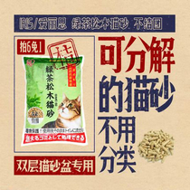 IRIS Alice green tea pine cat litter Alice pet supplies deodorant dust-free sawdust cat sand 5L