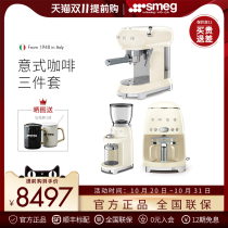SMEG SMEG retro Italian coffee machine grinder set home milk coffee corner three-piece set