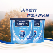 (flagship store) Nestlé pleasant raising medium-aged nutrition high calcium milk powder dietary fiber 400g portable bag