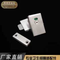 Sanitary partition accessories hardware precision cast stainless steel 304 thickened solid door lock red and green indicator lock pin lock